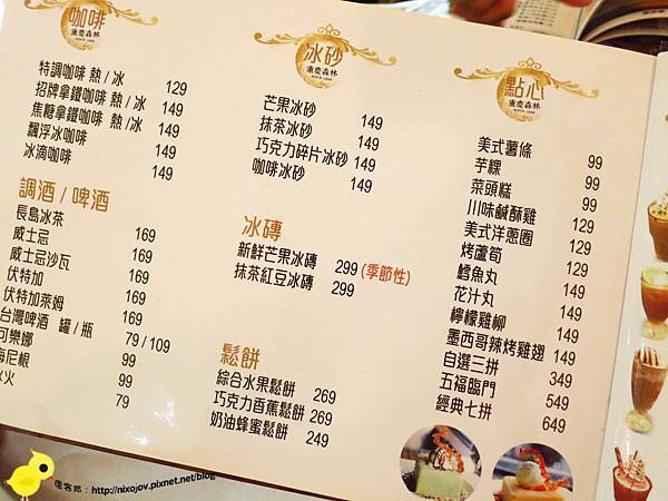 【板橋】重慶森林-美味而不失味的川菜