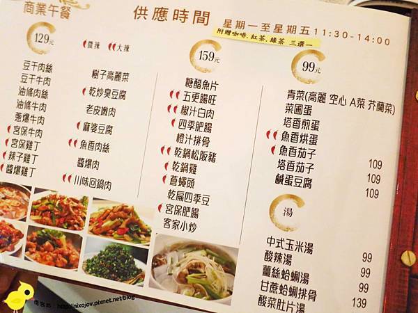 【板橋】重慶森林-美味而不失味的川菜