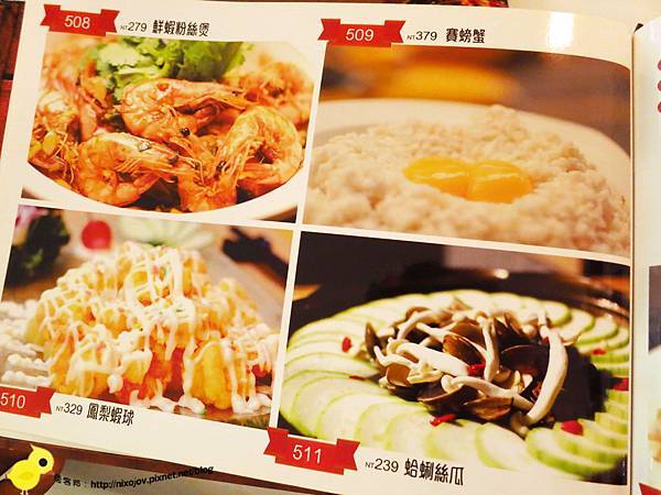 【板橋】重慶森林-美味而不失味的川菜