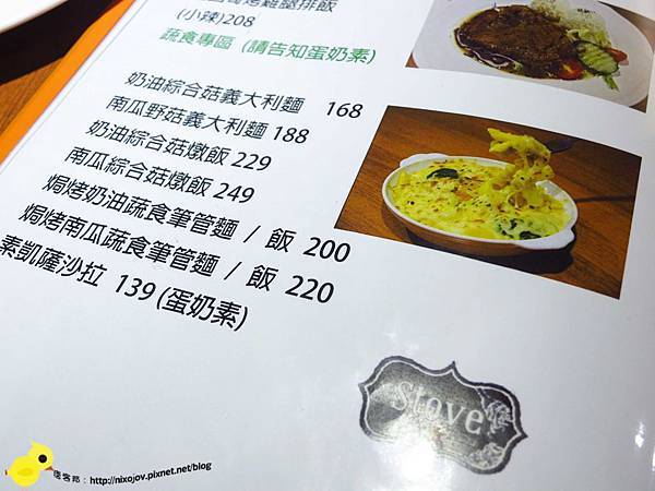 【台北 五股】stove義式鄉村義大利麵