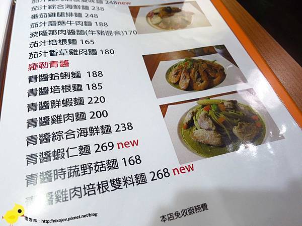 【台北 五股】stove義式鄉村義大利麵