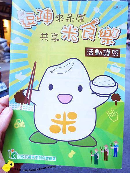 【台北 永康街】逗陣來永康、共享米食樂-米食一日遊