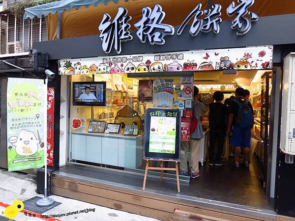 【台北 永康街】逗陣來永康、共享米食樂-米食一日遊