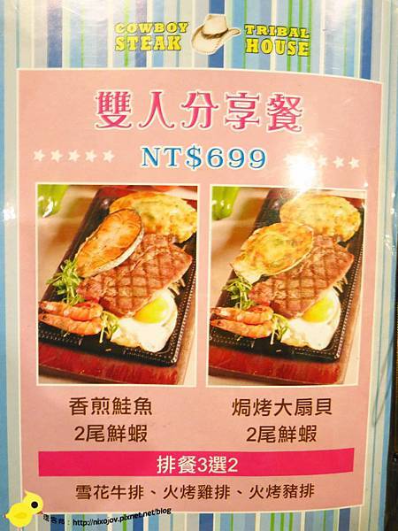 【新莊】牛仔部落火烤厚切牛排-自助平價牛排