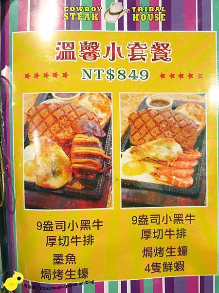 【新莊】牛仔部落火烤厚切牛排-自助平價牛排