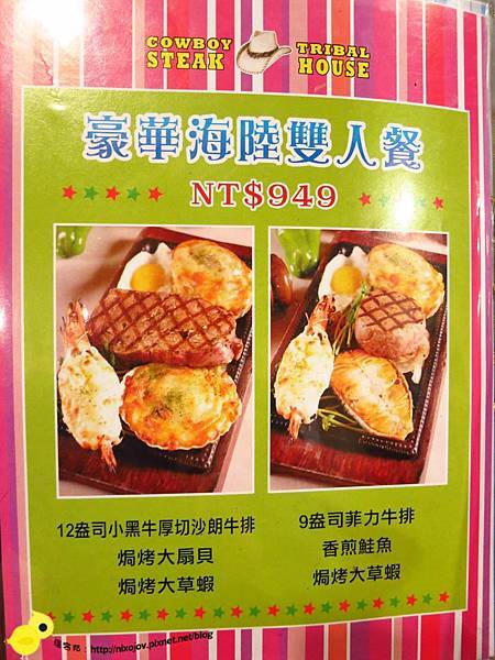 【新莊】牛仔部落火烤厚切牛排-自助平價牛排