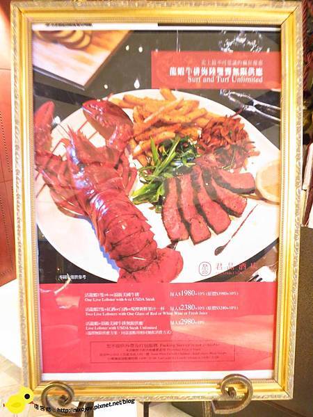 【台北】君品酒店雲軒西餐廳-龍蝦牛排大餐(吃到飽)