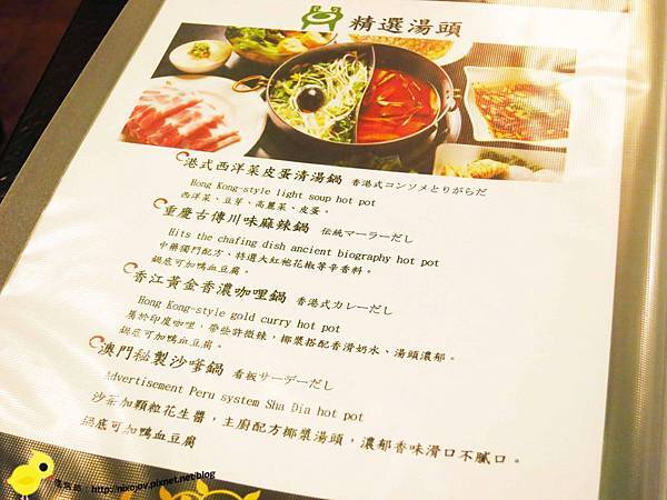 【台北】香港私宅打邊爐火鍋餐廳-港式火鍋