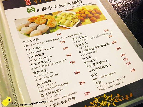 【台北】香港私宅打邊爐火鍋餐廳-港式火鍋