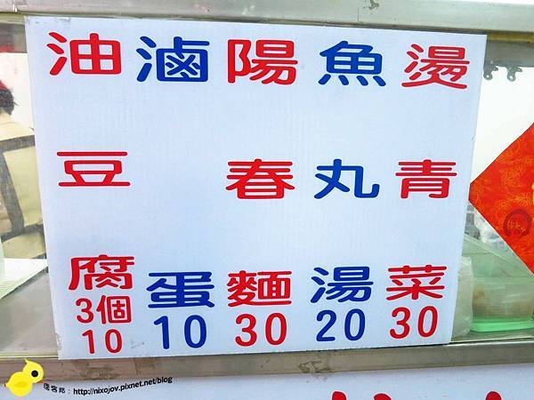 【新莊】府城碗粿-碗粿25元、筒仔米糕25元