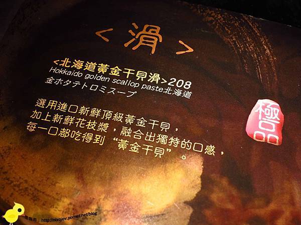 【林口】鍋之舞-高貴而不貴且令人回味