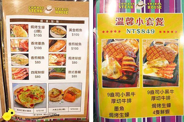 【新莊】牛仔部落火烤厚切牛排-自助平價牛排店