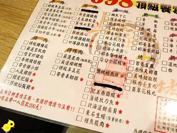 【新莊】上禾町日式燒烤-日式燒烤吃到飽