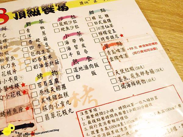 【新莊】上禾町日式燒烤-日式燒烤吃到飽