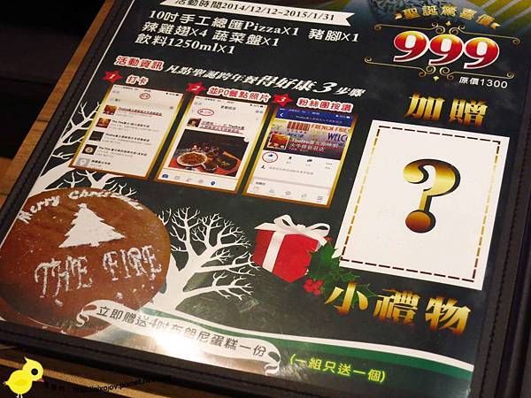 【新莊 餐廳】The Fire著火美式炭烤牛排-聖誕跨年大餐