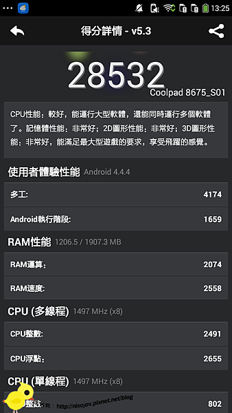 Coolpad 酷派大神F2手機-年輕人的第一隻4G手機