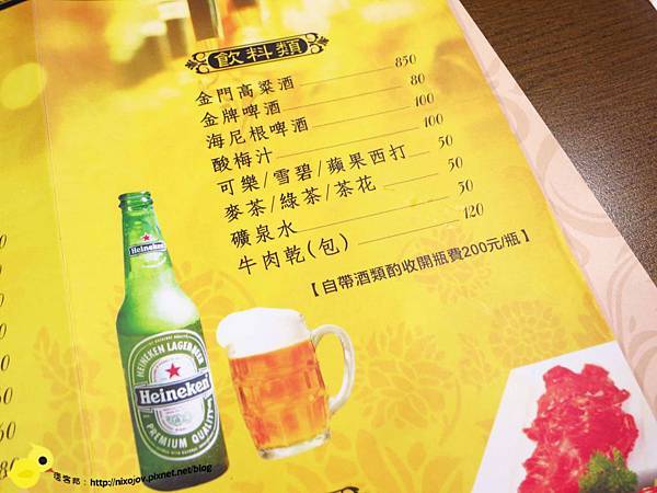 【台北 永和】全台唯一京宴屋金門酒糟牛肉火鍋、龍益莊牛肉乾