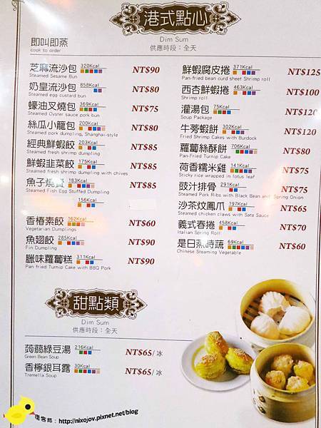 【台北 內湖】廣山居餐廳-經典老粵菜、美味港點-內湖科學園區