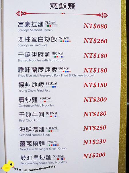 【台北 內湖】廣山居餐廳-經典老粵菜、美味港點-內湖科學園區