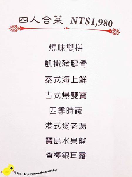 【台北 內湖】廣山居餐廳-經典老粵菜、美味港點-內湖科學園區