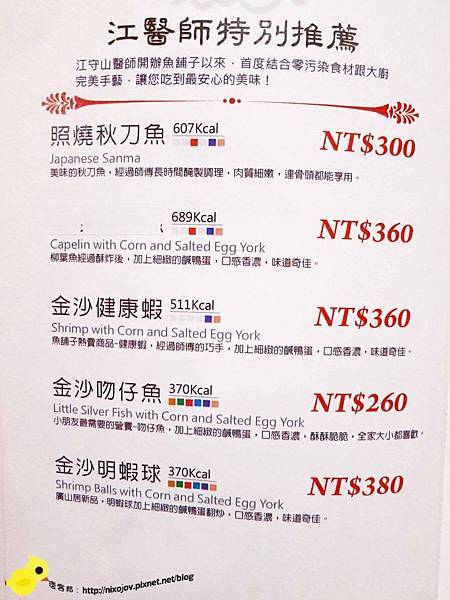 【台北 內湖】廣山居餐廳-經典老粵菜、美味港點-內湖科學園區