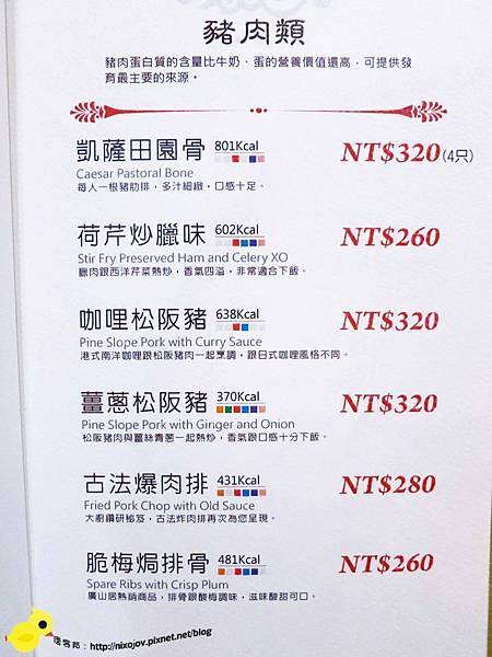 【台北 內湖】廣山居餐廳-經典老粵菜、美味港點-內湖科學園區