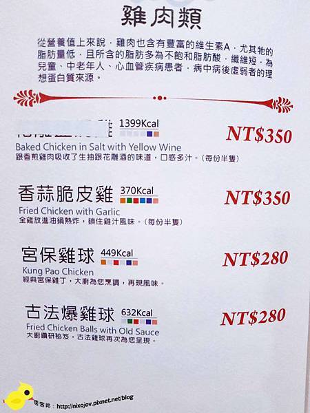 【台北 內湖】廣山居餐廳-經典老粵菜、美味港點-內湖科學園區