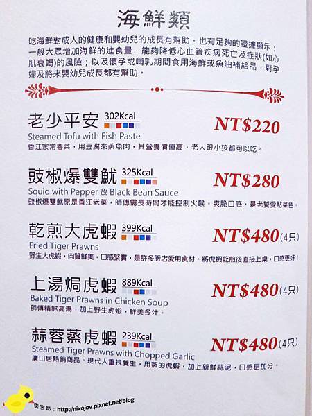 【台北 內湖】廣山居餐廳-經典老粵菜、美味港點-內湖科學園區