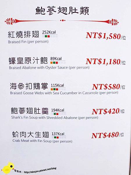 【台北 內湖】廣山居餐廳-經典老粵菜、美味港點-內湖科學園區