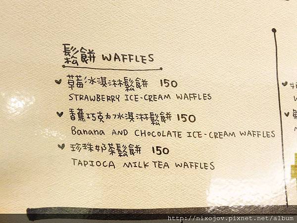 【台北】342巷咖啡-珍珠奶茶鬆餅-永春捷運站