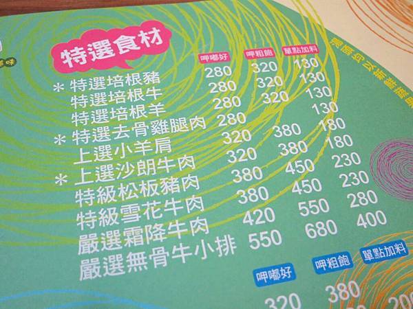 【新莊火鍋】菁萃鍋物-蔬菜湯頭清爽不油膩、美味海鮮盡在裡頭