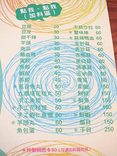 【新莊火鍋】菁萃鍋物-蔬菜湯頭清爽不油膩、美味海鮮盡在裡頭