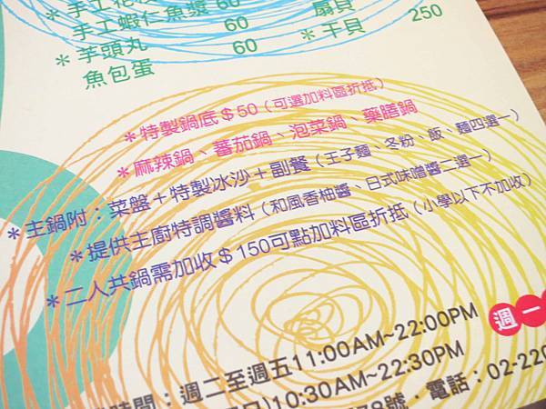 【新莊火鍋】菁萃鍋物-蔬菜湯頭清爽不油膩、美味海鮮盡在裡頭