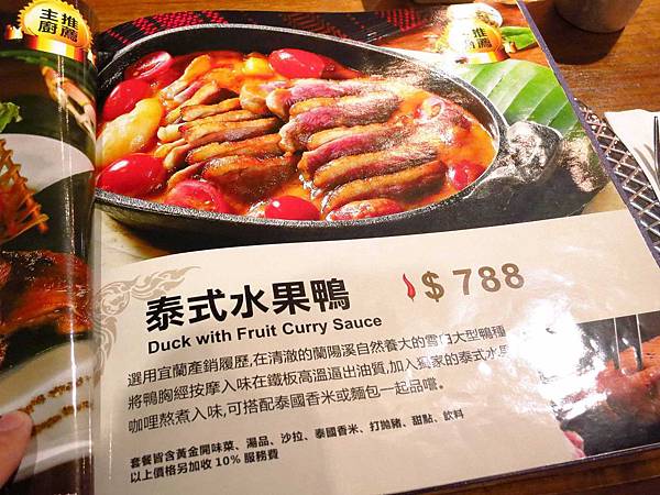 【台北】泰板燒Thaipanyaki-泰式鐵板料理