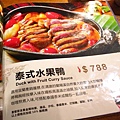 【台北】泰板燒Thaipanyaki-泰式鐵板料理