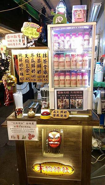 【三重】天狗神社造型飲料攤-LV級的飲料店-三和夜市高大鮮奶
