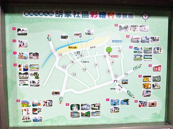 【台南善化】胡厝寮彩繪村-可愛的龍貓、馬來貘、老皮