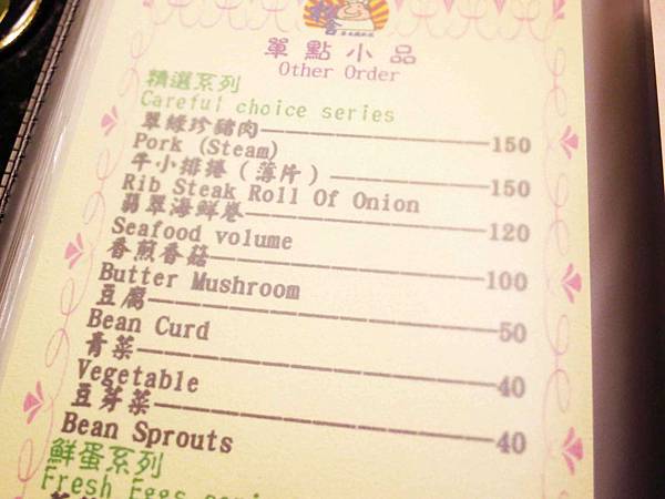 【林口】松舍養生鐵板燒-真材食料，美味加分