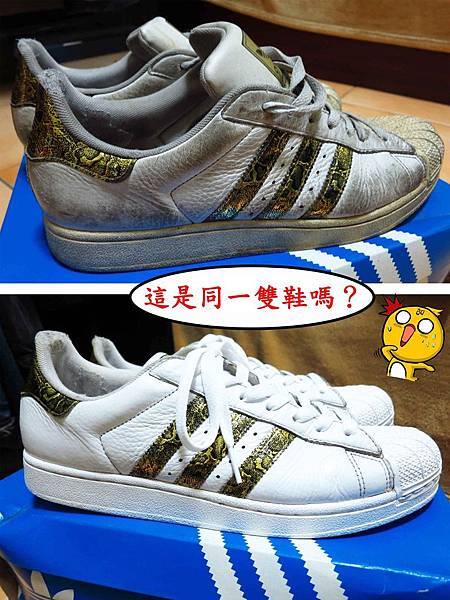 【新莊】WaWa專業洗鞋、洗包、洗帽店-完好如新之還我漂漂鞋