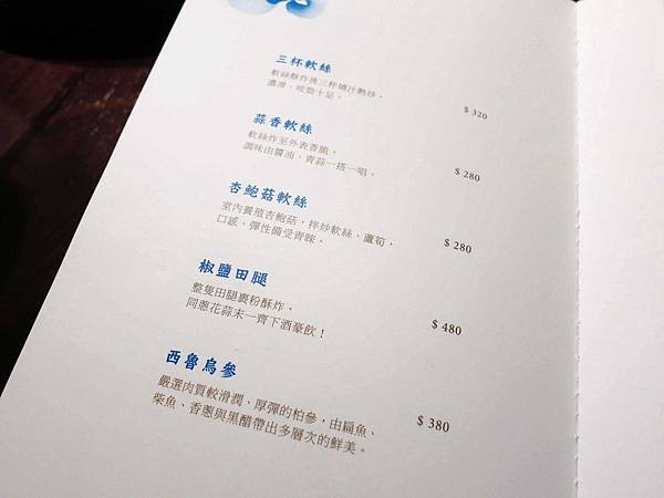 【台北】一陣湘-美味的湘菜料理