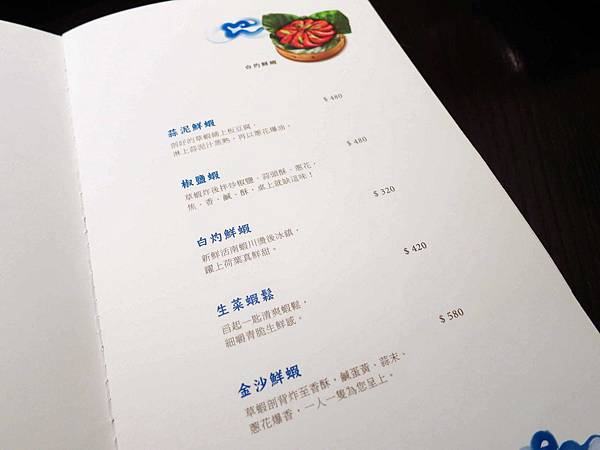 【台北】一陣湘-美味的湘菜料理