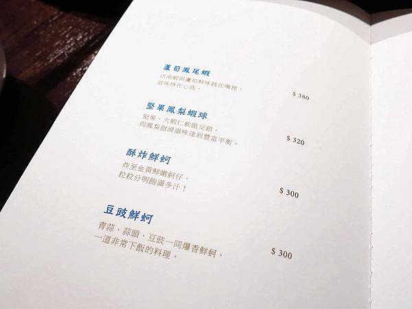 【台北】一陣湘-美味的湘菜料理