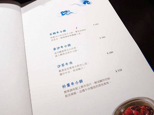 【台北】一陣湘-美味的湘菜料理