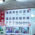 【彰化】二林赤牛麵-老店味道不同已往