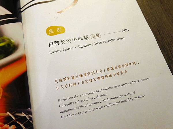 【台中】炙牛食創堂-進攻一級戰區公益路