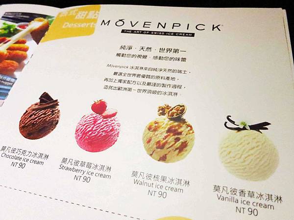 【板橋】Birkinwaffle cafe-英國王室般的享受-新埔捷運站