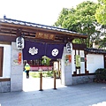 【花蓮景點】吉安慶修院-日式建築風格