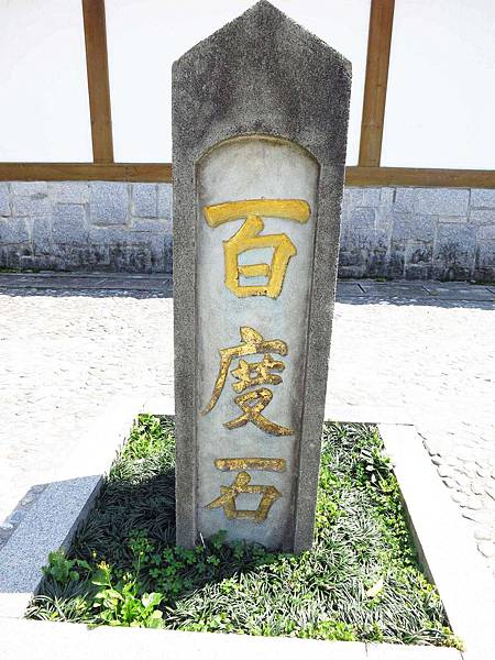 【花蓮景點】吉安慶修院-日式建築風格