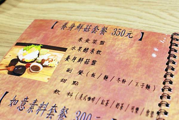 【台北】團緣精緻鍋物-活生生的海鮮