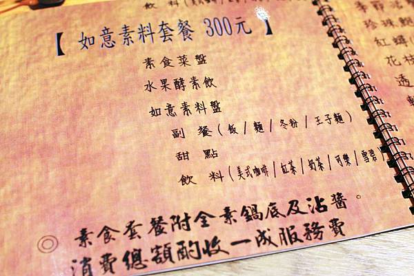 【台北】團緣精緻鍋物-活生生的海鮮